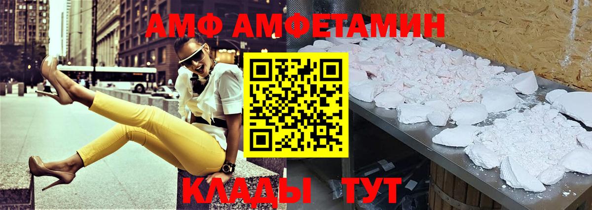 АМФ 97%  Вход с VPN  Тулун 