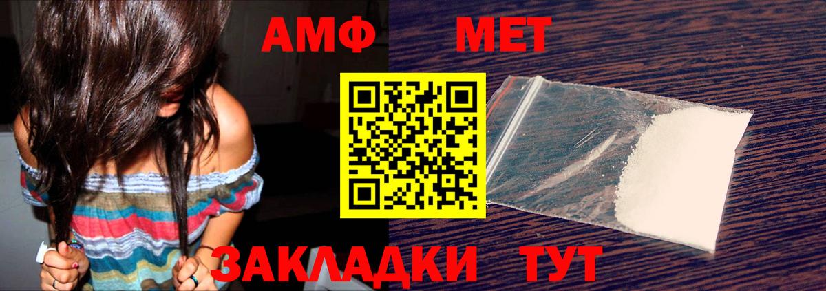 АМФЕТАМИН Premium Тулун