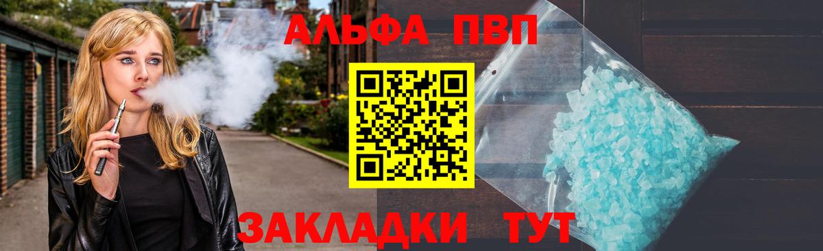 APVP Crystall  Вход с VPN  A PVP Соль  A-PVP  Тулун  А ПВП Соль 