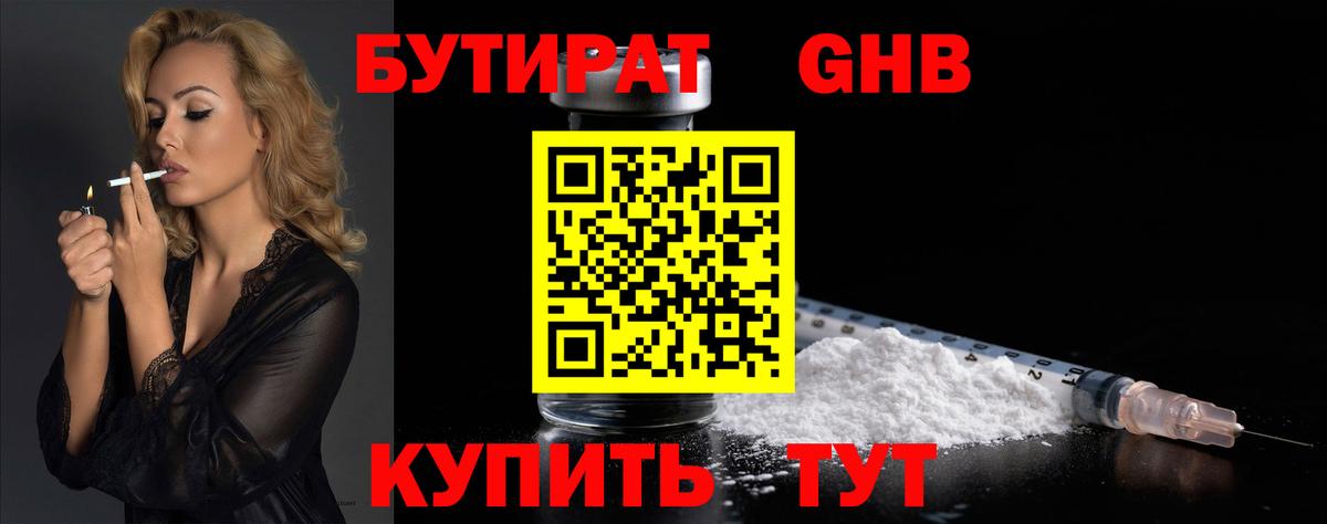 Тулун  БУТИРАТ оксана  Вход с VPN 
