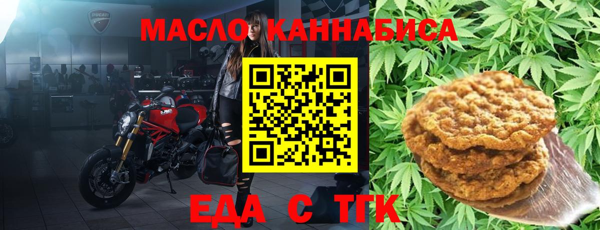 Печенье с ТГК конопля  Вход с VPN  Тулун 