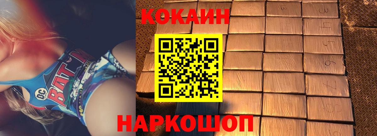 Тулун  КОКАИН Перу  COCAIN Колумбийский  Вход с VPN 