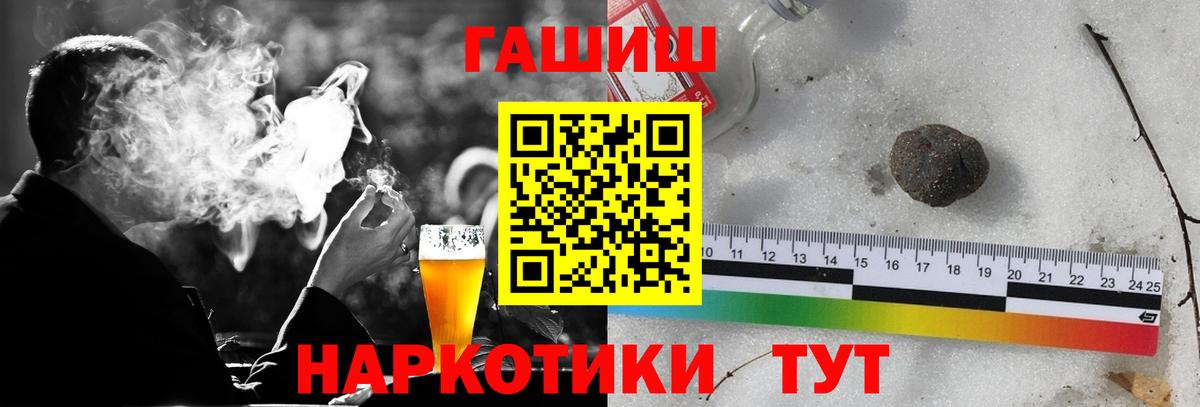 Гашиш хэш  Вход с VPN  Тулун  ГАШИШ  Гашиш hashish 