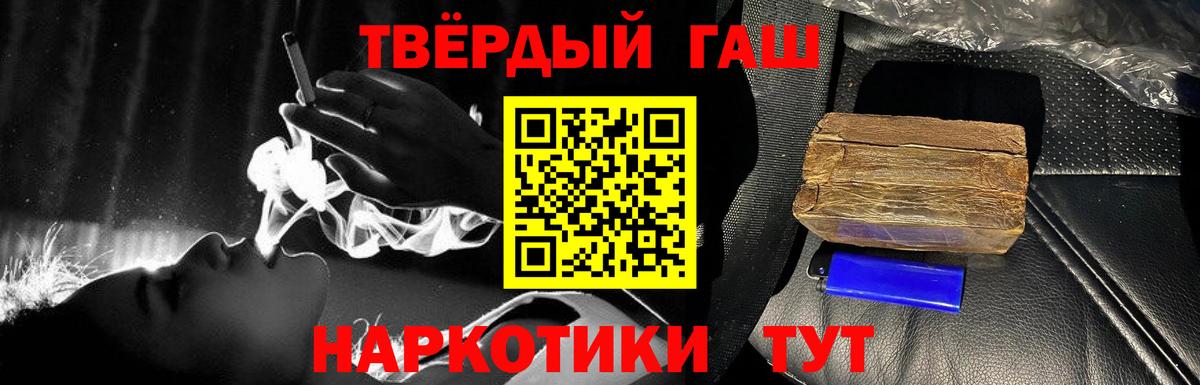 ГАШ Cannabis Тулун