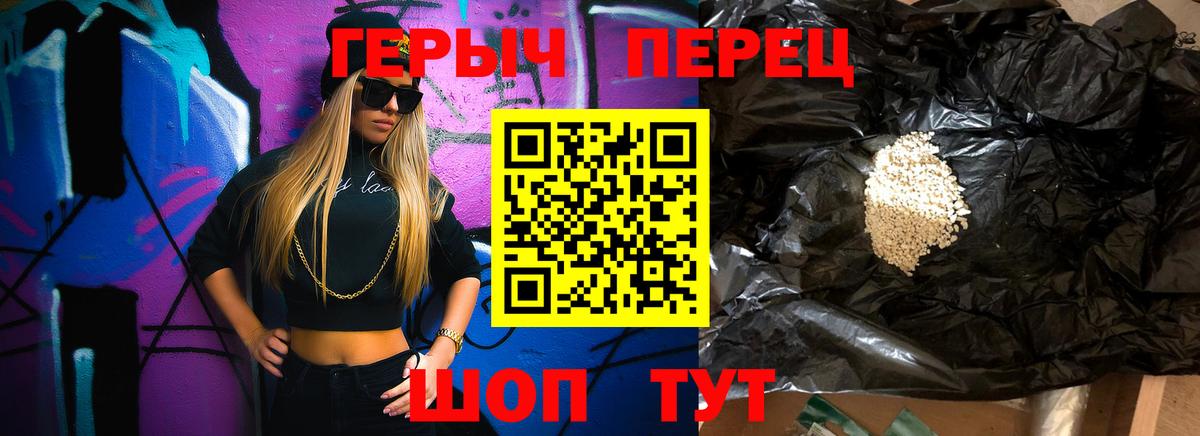 ГЕРОИН Heroin Тулун