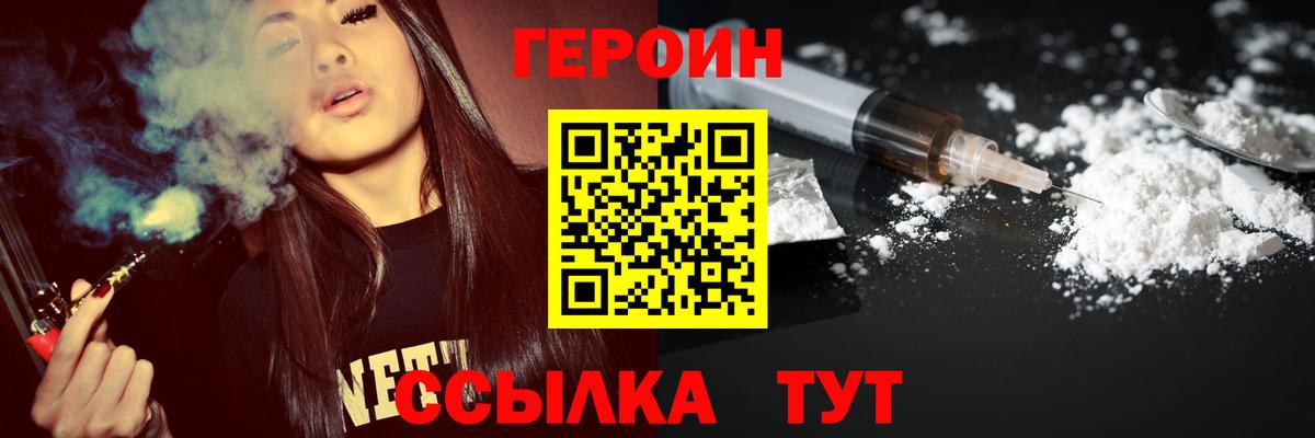 Героин  Вход с VPN  Тулун  ГЕРОИН VHQ 