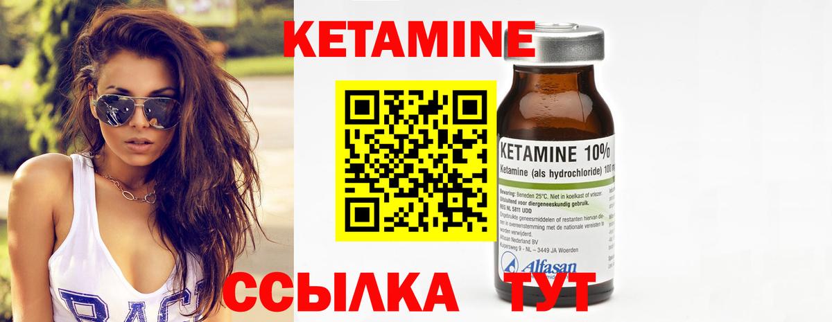 Кетамин ketamine  Вход с VPN  Тулун 
