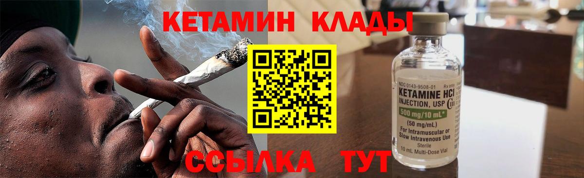 Кетамин ketamine Тулун