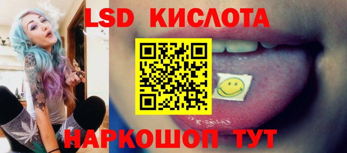 LSD-25 экстази ecstasy Тулун