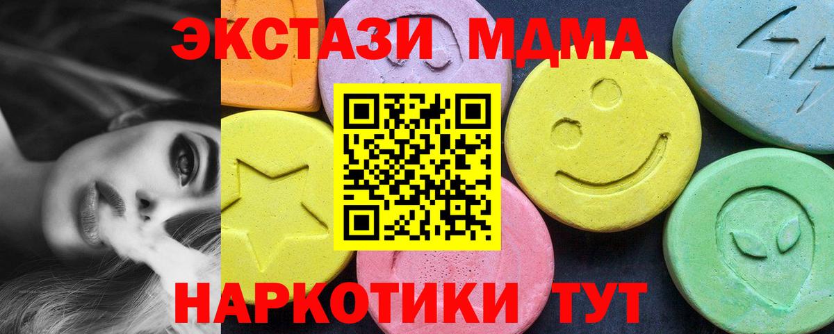 МДМА молли  Вход с VPN  Тулун 