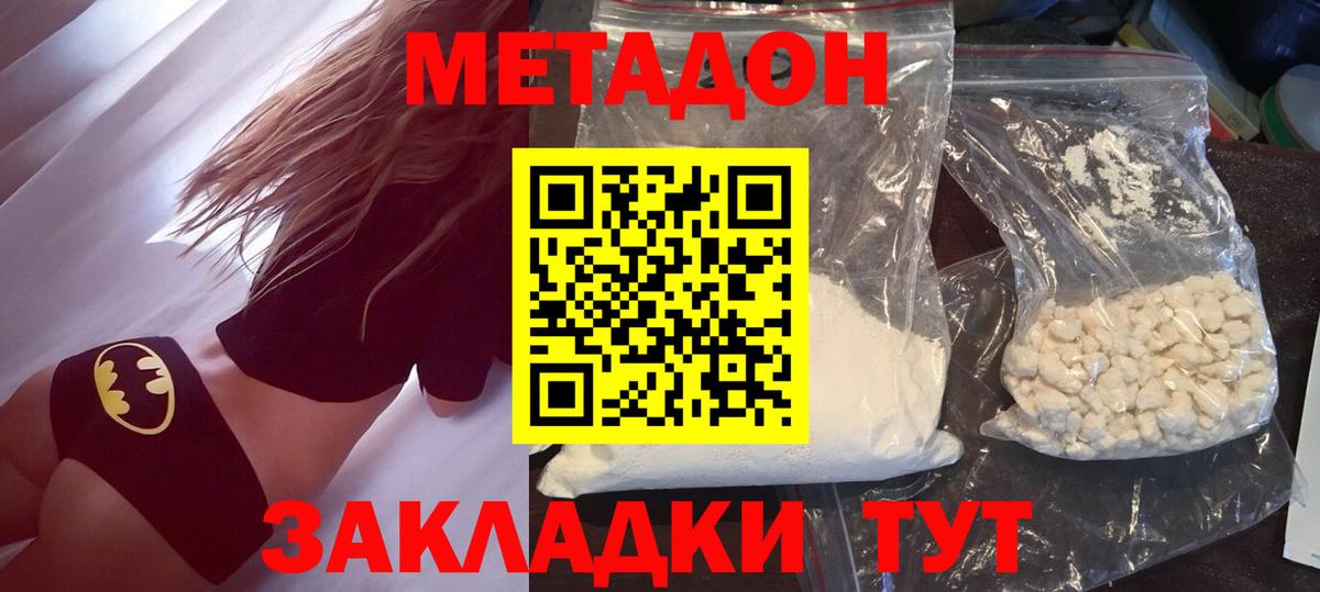Тулун  МЕТАДОН methadone  Вход с VPN 