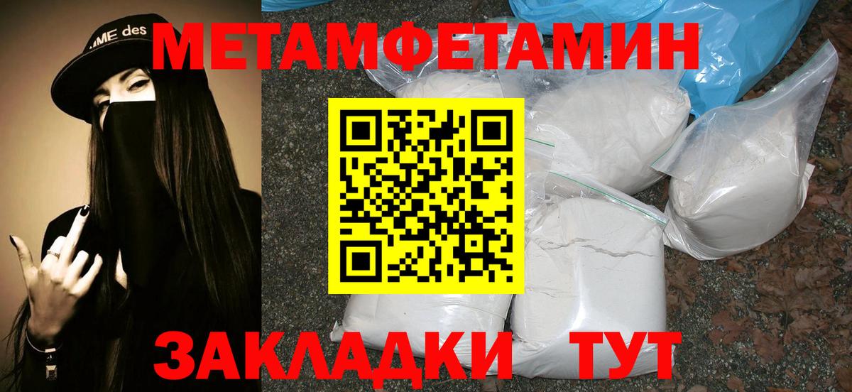 Метамфетамин витя Тулун