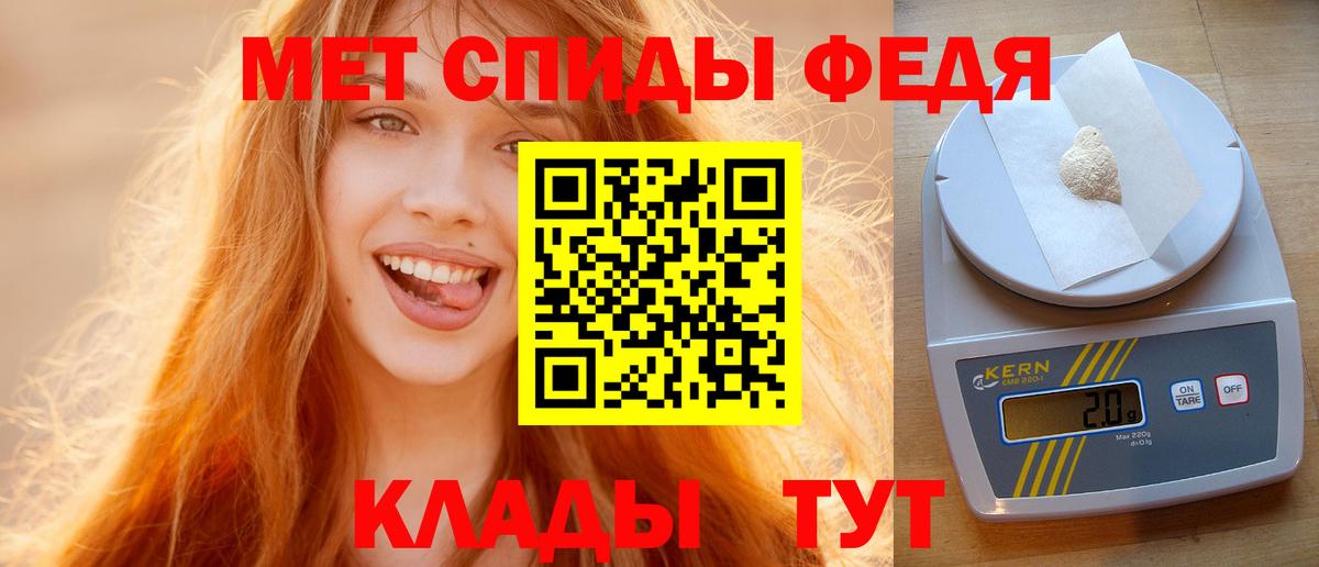 Метамфетамин Methamphetamine  Вход с VPN  Тулун 