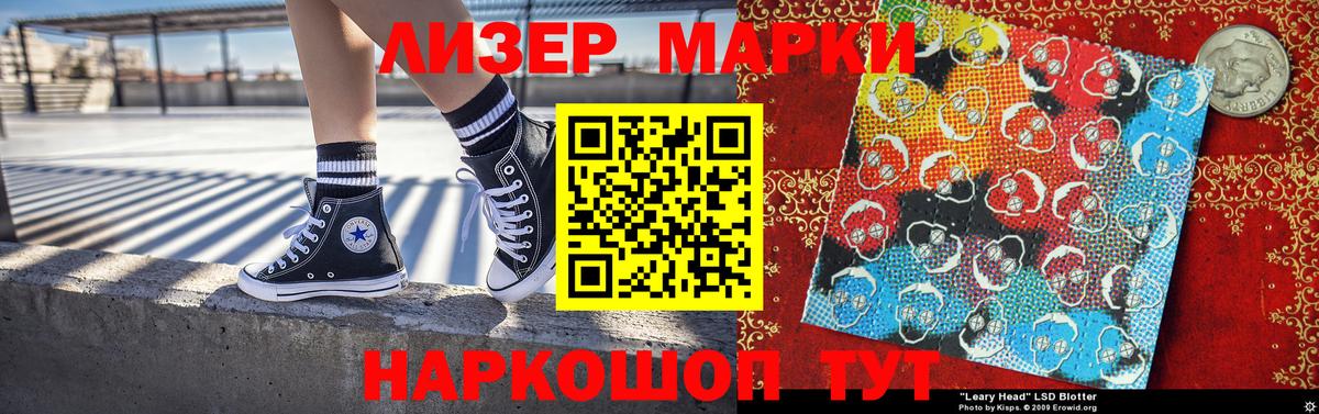 Марки NBOMe 1,8мг  Вход с VPN  Наркотические марки  Тулун 