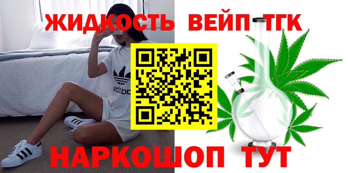 ТГК концентрат  Вход с VPN  хочу   Тулун 