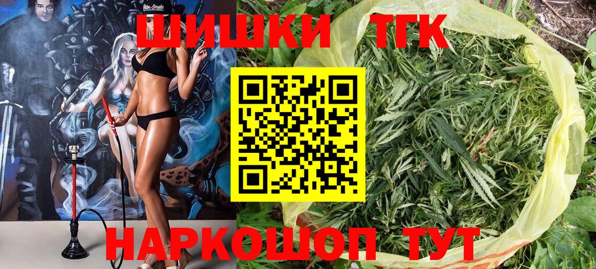 Канабис OG Kush  Вход с VPN  Бошки марихуана SATIVA & INDICA  Конопля MAZAR  Тулун 